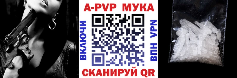 A-PVP VHQ  Купить где  Бежецк 
