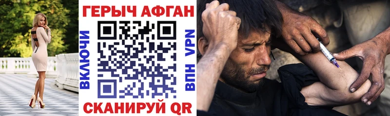 Героин гречка Бежецк