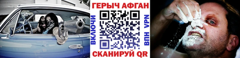 Купить  Бежецк  Героин Heroin 