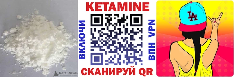 Купить закладки Бежецк Кетамин VHQ