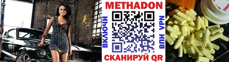 МЕТАДОН methadone  Купить  Бежецк 